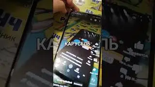 карусель