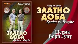 Izvorna grupa Zlatno doba - Pjesma Bori Jupu (Audio 2023)