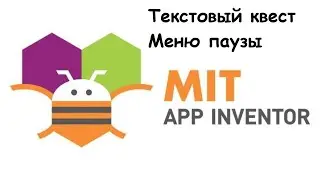 MIT App Inventor. Создаем игру в жанре 