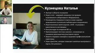 Как зарабатывать на госзакупках от 70 тыс/мес удаленно