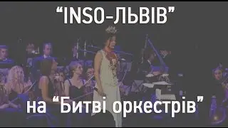 Як львів'яни здобули перемогу у 