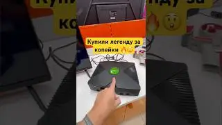 Купили легенду на авито 