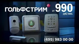 ADV GolfStream