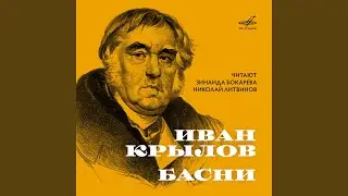 Кукушка и Петух