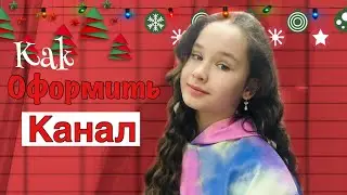 Как поставить баннер, иконку на канал?На телефоне❄️ Иконка, баннер, аватарка.☃️