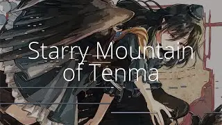 東方 Piano Arrangement - Starry Mountain of Tenma