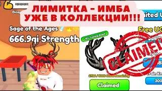 ПОЛУЧИЛ ВТОРУЮ ИМБА-ЛИМИТКУ В ARM WRESTLE SIMULATOR!!!