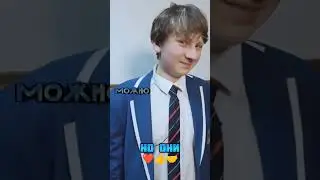 Я понимаю Дима сам виноват но мне его все равно жалко 😢 