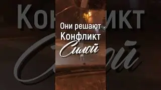 Знаки зодиака, которые решают конфликт силой 👊