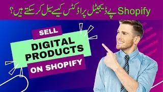 How to sell digital products on Shopify | Digital products on Shopify