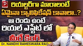 What Qualifications Do You Need To Become a Realtor ? Dr Nandi Rameswara Rao | Real Estate Agent