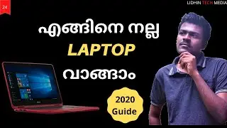 Laptop buying guide Malayalam 2020 | 2020 ൽ  എങ്ങിനെ നല്ല  Laptop വാങ്ങാം