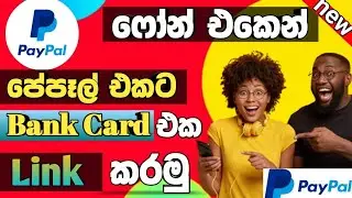 How to creat paypal accont srilanka 2021 | How to paypal acount card link | earn money online