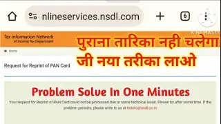 Your request for Reprint of PAN Card could not be processed due to some technical | Solution 2024