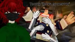 Теории 