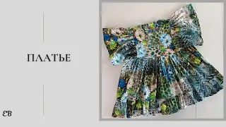 Зеленое платье