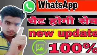 How to Save WhatsApp Chat || How To Save WhatsApp Chat In Google Drive ||