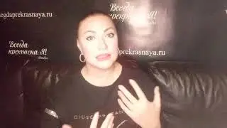 How to love yourself. Alena Bogatova. I am always beautiful!