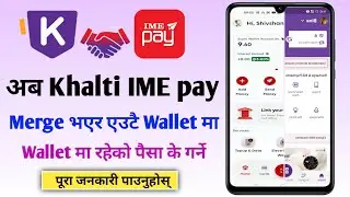 Khalti ra IME Pay Merge Hudai | Wallet ko Paisa Ke Garne? khalti ra ime pay aautai app ma 2025