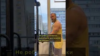 Розгинання на тріцепс