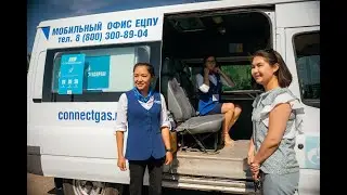Догазификация села Селитренное Астраханской области