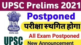 upsc exam postponed