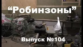Зимние 