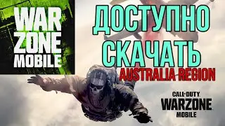 Warzone mobile ДОСТУПНА /СКАЧАТЬ / warzone ios /warzone android apk