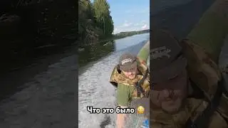 Чуть не перевернулись на лодке😳