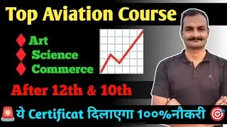 🙆 aviation courses after 12th | aviation course |  aviation certificate kya hota hai 🕵️