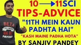 HOW TO STUDY IN CLASS 11 CBSE SCIENCE? | TIPS AND ADVICE