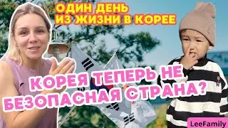 Уборка в корейской квартире | Плохие новости про Южную Корею #корея #влог  #жизньвкорее Korea Vlog