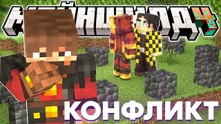 КОНФЛИКТ ИЗ-ЗА ТЕРРИТОРИИ НА СПАВНЕ МАЙНШИЛДА 4 | ЖИРАФ УГРОЖАЕТ СЕКБИ СНЕСТИ ЕГО ПОСТРОЙКУ