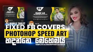 Fixed Simple Facebook Cover Design | Speed Art | Photoshop CC 2021 Speed Art | Sinhala