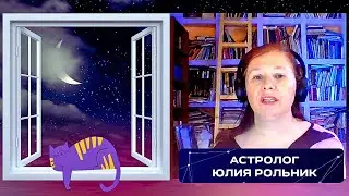 Новолуние 3 сентября 2024 для знаков Зодиака: Дева, Близнецы, Рыбы, Стрелец