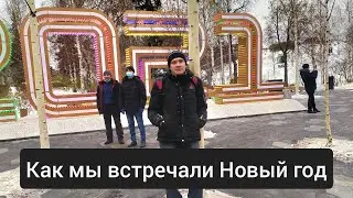 Новый 2021 год в Москве.