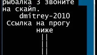 Как взломать русскую рыбалку 3 и другие версии?