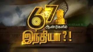 67th Independence day 2013