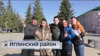 В Иглинском районе проводили добровольцев СВО, которые вошли в состав батальона имени Даяна Мурзина