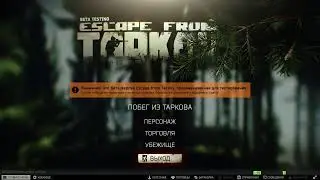 новичек