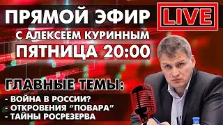 ВОЙНА В РОССИИ?, ОТКРОВЕНИЯ 