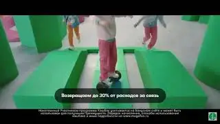 мегафон реклама.2019