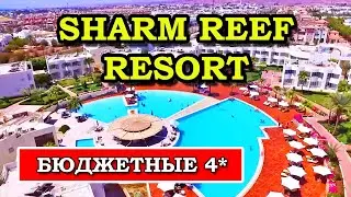 Budget holidays in Sharm El Sheikh - Sharm Reef Resort 4*