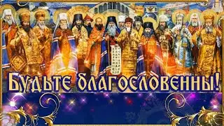 С праздником всех святых, мои дорогие друзья! Сегодня у каждого из нас - День Ангела!