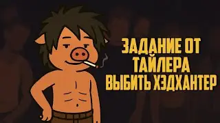 Хантим Т0 уники, опять нарезка по ПоЕ | Path of Exile | madarapoe