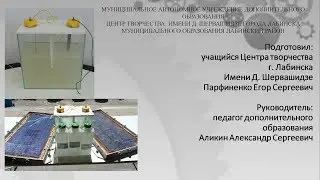 Проект 