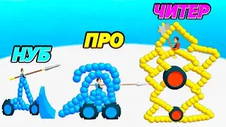 ЭВОЛЮЦИЯ ПУЗЫРЧАТЫХ БОЕВЫХ МАШИН! - Draw Joust Андроид игры