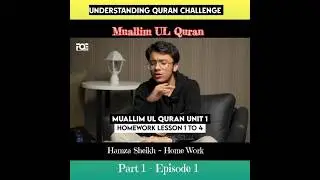 Understanding Quran Challenge - Muallim UL Quran | Home Work - Part 1 Ep1 