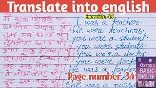 oxford english translation exercise 49 | oxford basic english translation exercise 49 |exercise 49|