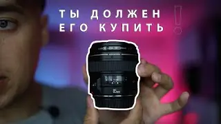 ЛУЧШИЙ ПОРТРЕНИК l Canon 85мм F1.8 USM